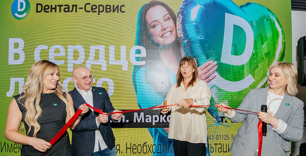 В сердце Левого берега: открылась новая клиника Дентал-Сервис на площади Карла Маркса