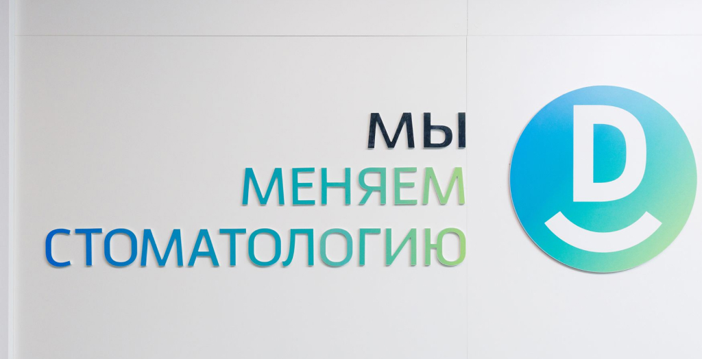 Рейтинг Startsmile Top 2025: Дентал-Сервис вошел в пятерку лучших стоматологий России 