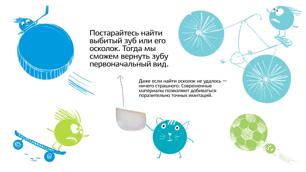 Что делать, если ребенок получил травму зуба?