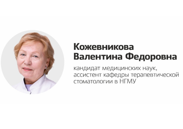 В Дентал-Сервис появился новый врач — специалист по слизистой оболочке полости рта