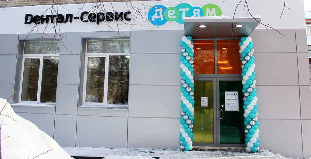 В клинике на Героев Труда открылось детское отделение